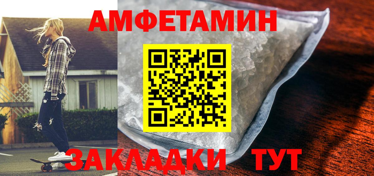 Amphetamine 98%  Амфетамин  Ногинск  АМФ  Вход с VPN 
