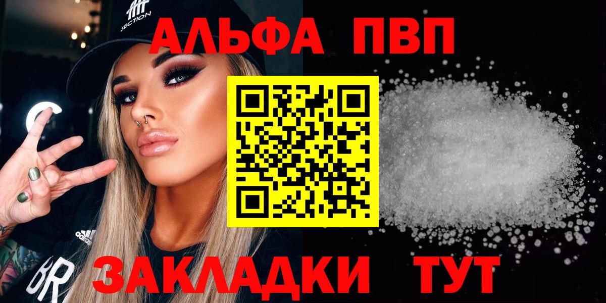 Alpha-PVP СК КРИС Ногинск