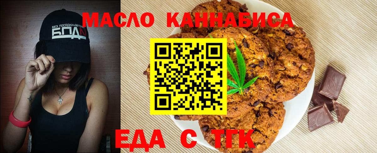 Ногинск  Cannafood конопля  Вход с VPN 