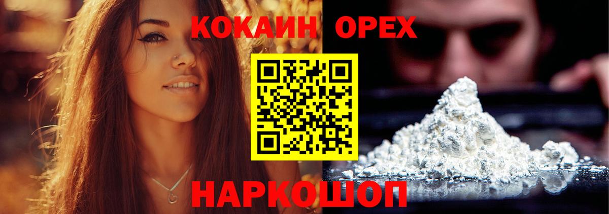 Ногинск  COCAIN FishScale  COCAIN  Cocaine 98%  Вход с VPN 