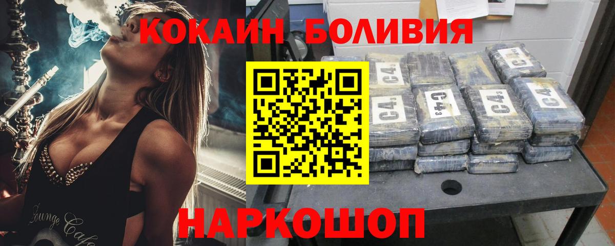 COCAIN FishScale Ногинск