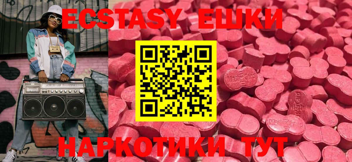 Ногинск  хочу наркоту  Ecstasy 250 мг  Вход с VPN  ЭКСТАЗИ 300 mg  Экстази 