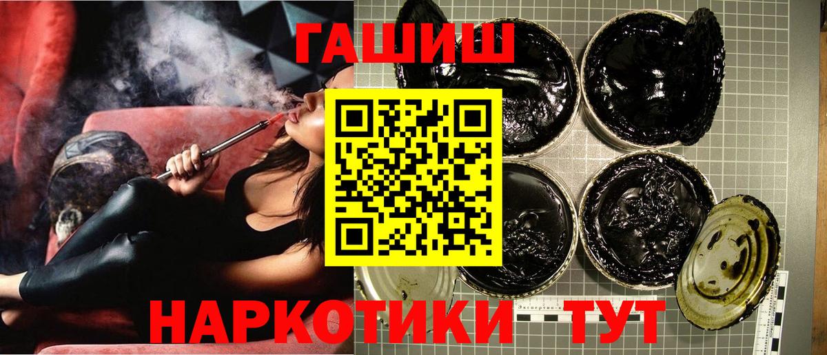 ГАШ 40% ТГК  Вход с VPN  Ногинск  ГАШ  ГАШИШ Ice-O-Lator 