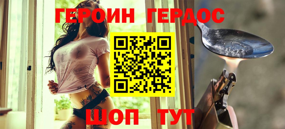 Ногинск  ГЕРОИН VHQ  Вход с VPN 