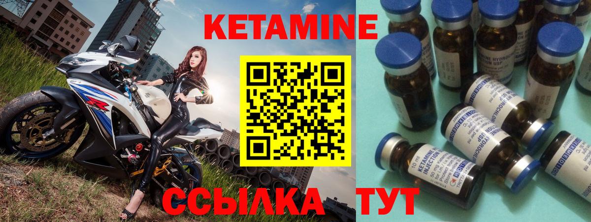 Кетамин ketamine  Вход с VPN  ОМГ ОМГ ТОР  Ногинск 