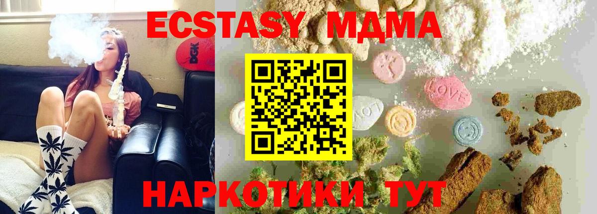 MDMA молли Ногинск