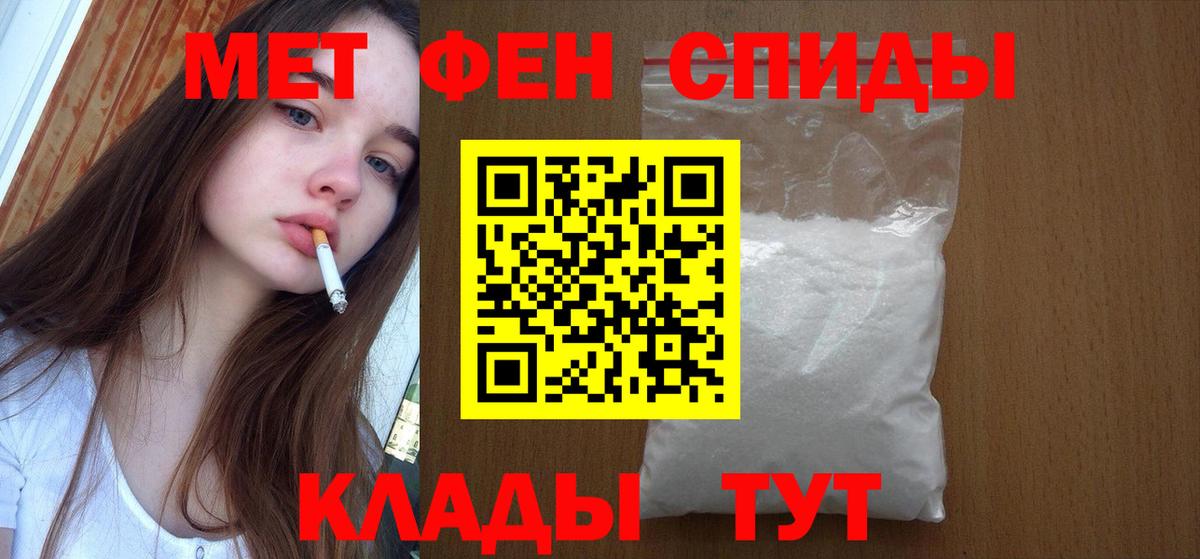 Ногинск  Первитин кристалл  Вход с VPN  Первитин кристалл 