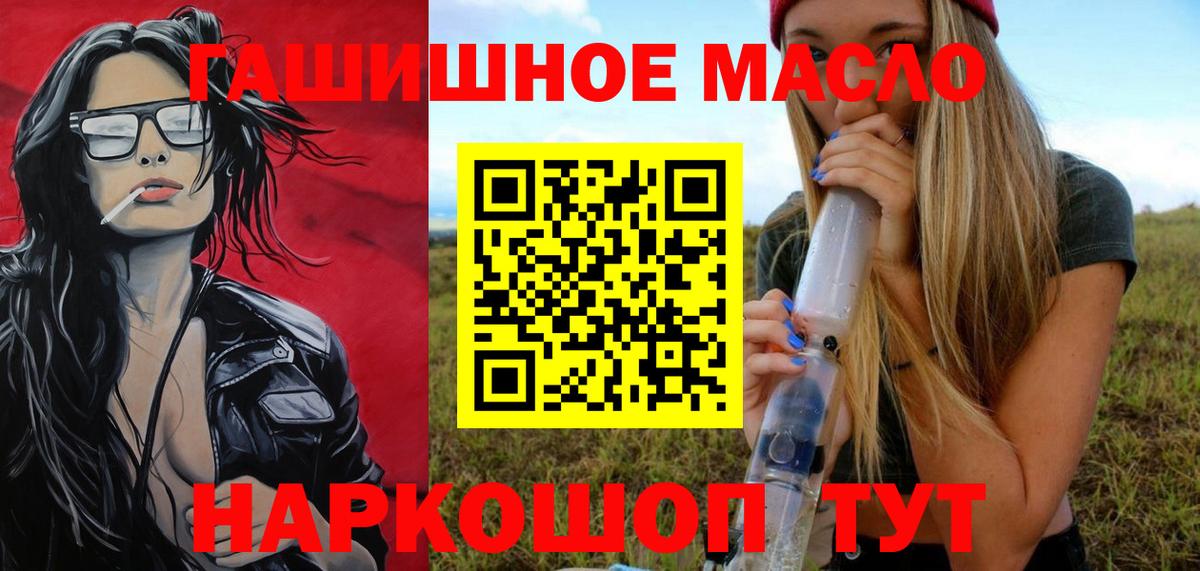 Дистиллят ТГК вейп  Вход с VPN  Ногинск 